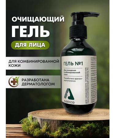 Adesso Cleaning face gel for combined skin