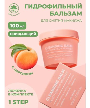 NSC Cleaning hydrophilic oil-balsam for the face
