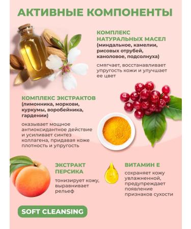 NSC Cleaning hydrophilic oil-balsam for the face - Buy Online on GoSupps.com