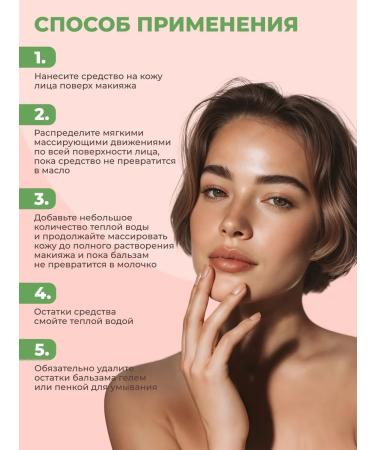 NSC Cleaning hydrophilic oil-balsam for the face - Buy Online on GoSupps.com