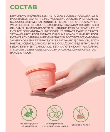 NSC Cleaning hydrophilic oil-balsam for the face - Buy Online on GoSupps.com