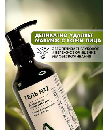 Adesso Cleaning face gel for normal skin - Buy Online on GoSupps.com