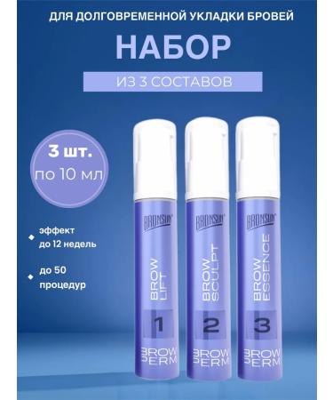 Bronsun Composition #1 #2 and #3 for long -term styling eyebrows