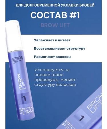 Bronsun Composition #1 #2 and #3 for long -term styling eyebrows - Buy Online on GoSupps.com