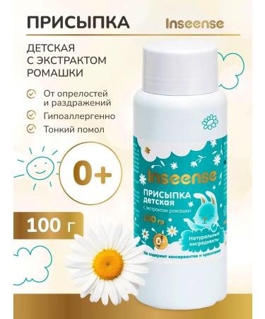 INSEENSE Children's pouring for newborns with chamomile 100 grams