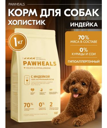Pawheals Dry Holistic Feed for Dogs 1 kg