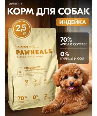 Pawheals Dry food for dogs turkey 2.5 kg