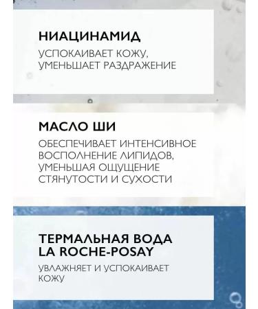 LA Roche-Posay Lipikar Lait Milk miniatures - Buy Online on GoSupps.com