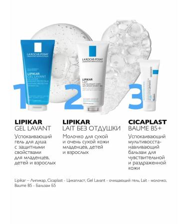 LA Roche-Posay Lipikar Lait Milk miniatures - Buy Online on GoSupps.com