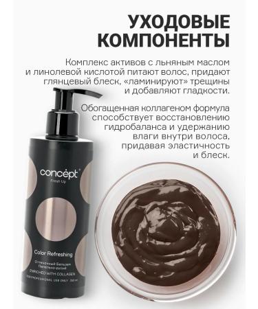 concept Fresh Up tinted balm with collagen - Buy Online on GoSupps.com