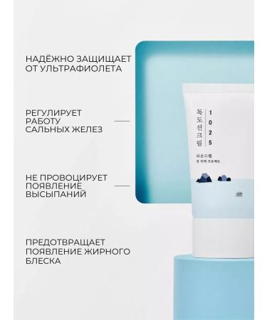 round lab Sunscare for Facial Cream SPF 50 for oily skin - Buy Online on GoSupps.com
