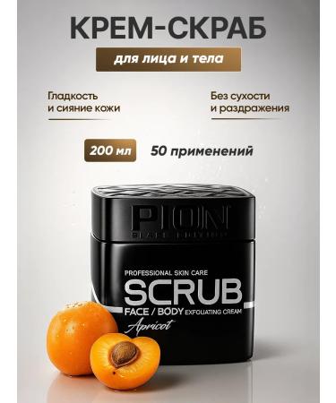 PION BLACK EDITION Face and body scrub piling exfoliating