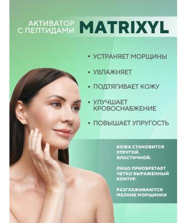 Woman's Bliss Whey-Activator with peptides for the face and alginate masks - Buy Online on GoSupps.com