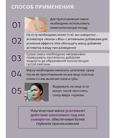 Woman's Bliss Whey-Activator with peptides for the face and alginate masks - Buy Online on GoSupps.com