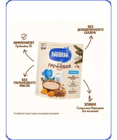 Nestle Milk buckwheat with kuraga 200g with 5 months - Buy Online on GoSupps.com