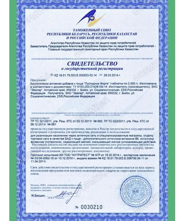 Evalar Motherwort Forte with vitamin B6 and magnesium 60Tab - Buy Online on GoSupps.com