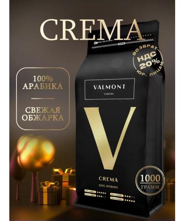 Valmont Coffee in grains 1 kg of arabica 100% Crema