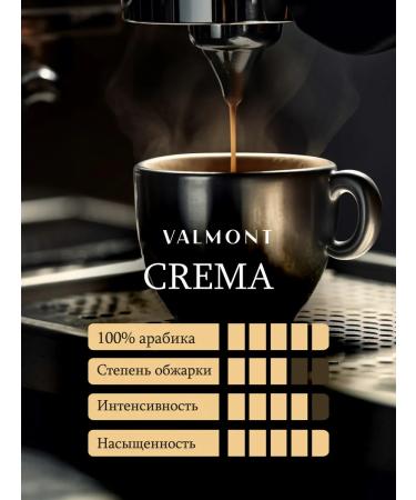Valmont Coffee in grains 1 kg of arabica 100% Crema - Buy Online on GoSupps.com