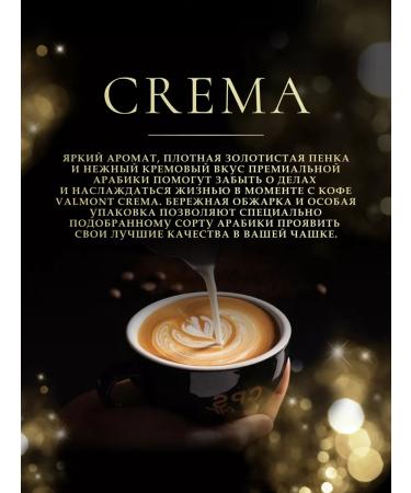 Valmont Coffee in grains 1 kg of arabica 100% Crema - Buy Online on GoSupps.com