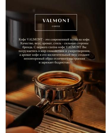 Valmont Coffee in grains 1 kg of arabica 100% Crema - Buy Online on GoSupps.com