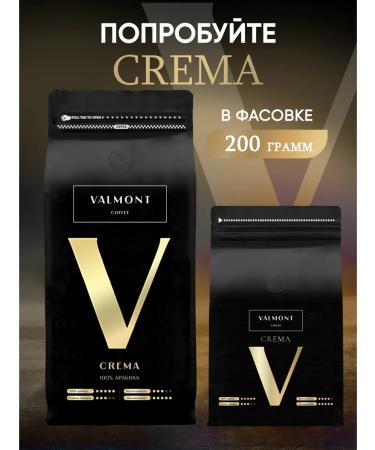 Valmont Coffee in grains 1 kg of arabica 100% Crema - Buy Online on GoSupps.com