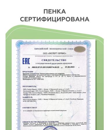 Geltek Baby Tender Foam-Shampoo for babies 0+ 150 ml - Buy Online on GoSupps.com