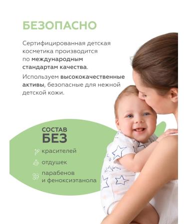 Geltek Baby Tender Foam-Shampoo for babies 0+ 150 ml - Buy Online on GoSupps.com