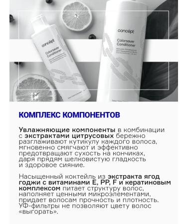 concept Contribution balm for dyed hair 1000 ml - Buy Online on GoSupps.com