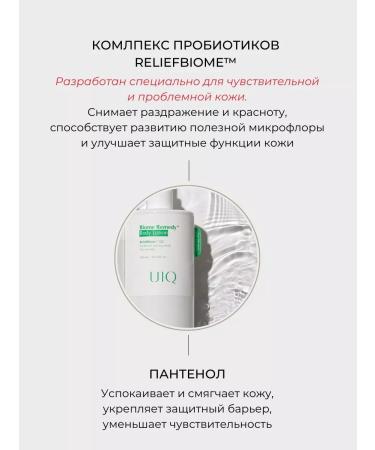 UIQ Moisturizing body lotion - Buy Online on GoSupps.com