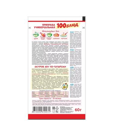 TM Pripravych Universal seasoning 100 dishes 20 pcs 60 grams - Buy Online on GoSupps.com