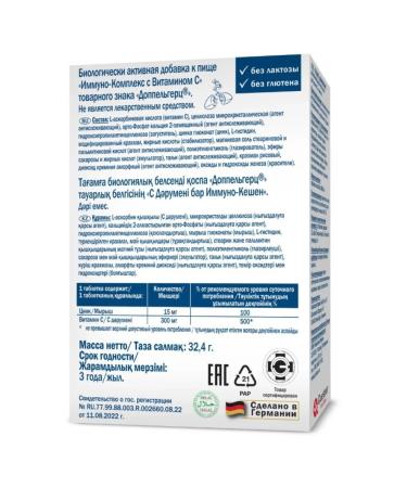 Doppelherz Immino-complex with vitamin C tablets 30 pcs - Buy Online on GoSupps.com