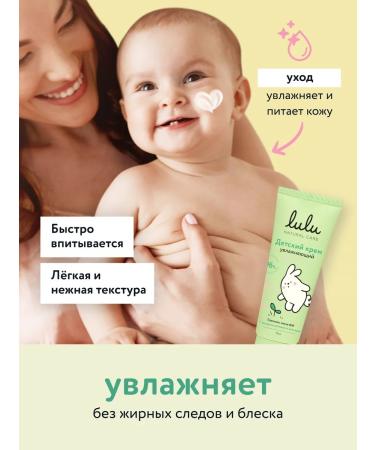 Lulu Children's cream moisturizer for newborns 0+ (75 ml.) - Buy Online on GoSupps.com