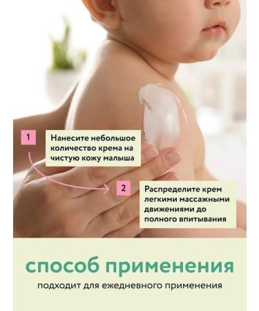 Lulu Children's cream moisturizer for newborns 0+ (75 ml.) - Buy Online on GoSupps.com