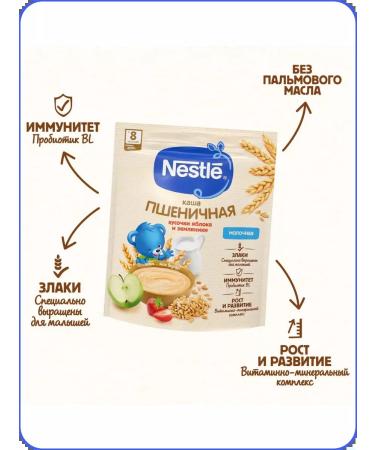 Nestle Wheat milk porridge with strawberries and apple with 8 months - Buy Online on GoSupps.com