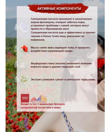 NOUARD Acne cream and skin with advanced pores - Buy Online on GoSupps.com