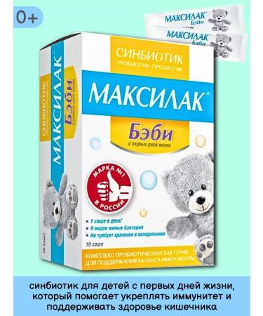 Maxilak Baby Sinbiotik children for intestinal microflora of children 0+
