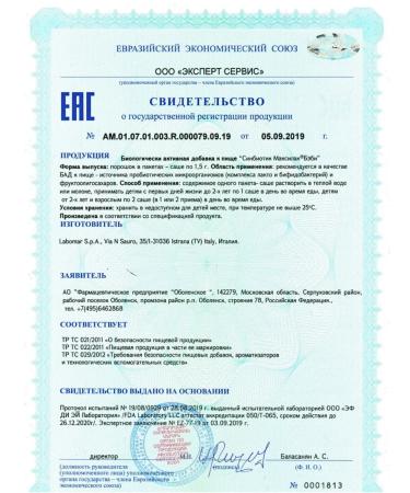 Maxilak Baby Sinbiotik children for intestinal microflora of children 0+ - Buy Online on GoSupps.com