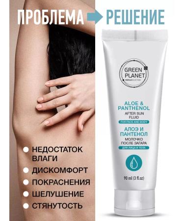 GREEN PLANET Body milk 90 ml - Buy Online on GoSupps.com