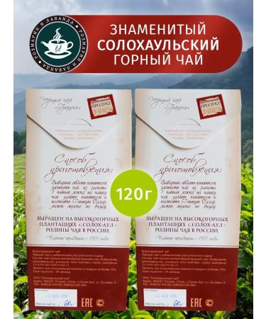 Solokhaul tea Black tea farm "Grace" with herbs and berries - Buy Online on GoSupps.com