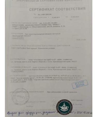 Solokhaul tea Black tea farm "Grace" with herbs and berries - Buy Online on GoSupps.com