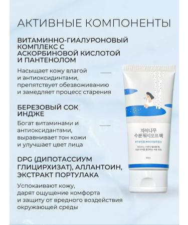 round lab Moisturizing face mask for an even tone - Buy Online on GoSupps.com