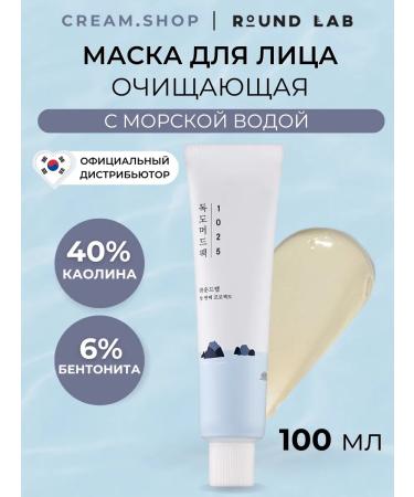 round lab Facial mask clay from black dots matting