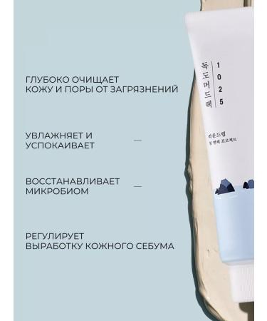 round lab Facial mask clay from black dots matting - Buy Online on GoSupps.com