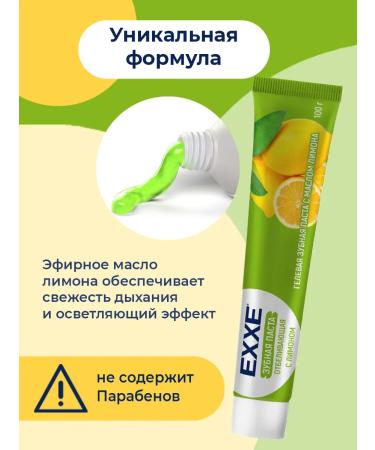 Exxe Set of dental pastes ekhh 12 pieces of 100 ml - Buy Online on GoSupps.com