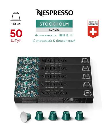 Nespresso 50 pcs Stockholm Lungo - coffee in Original capsules