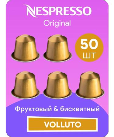 Nespresso 50 pcs Volluto - coffee in original capsules