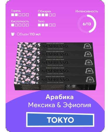 Nespresso 50 pcs Tokyo Vivalto Lungo Coffee in Original capsules - Buy Online on GoSupps.com