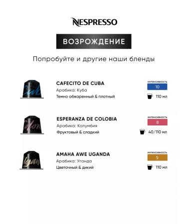 Nespresso 50pcs Volluto Decuffeinato coffee in Original capsules - Buy Online on GoSupps.com