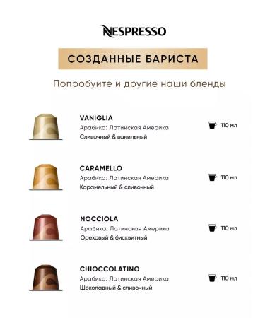 Nespresso 50pcs Volluto Decuffeinato coffee in Original capsules - Buy Online on GoSupps.com