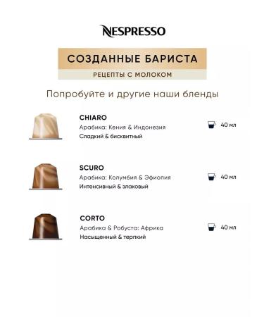 Nespresso 50pcs Volluto Decuffeinato coffee in Original capsules - Buy Online on GoSupps.com